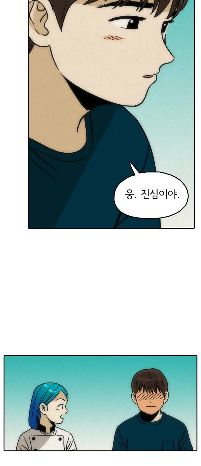 배달의 신 34화 - 마음이 아픈 이유 7