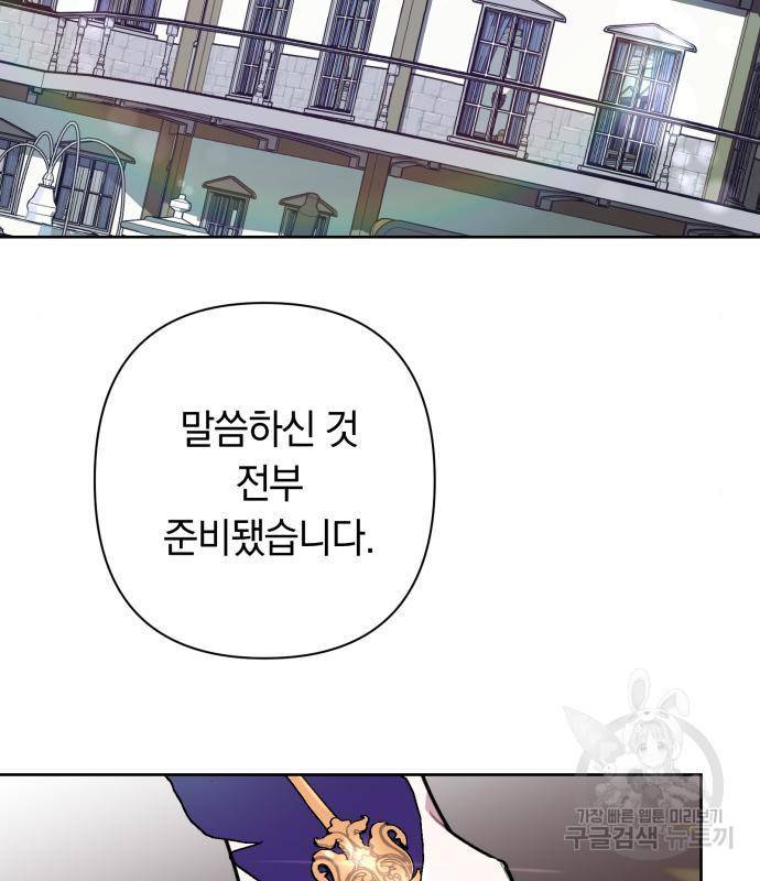 마법사가 죽음을 맞이하는 방법 25화 2