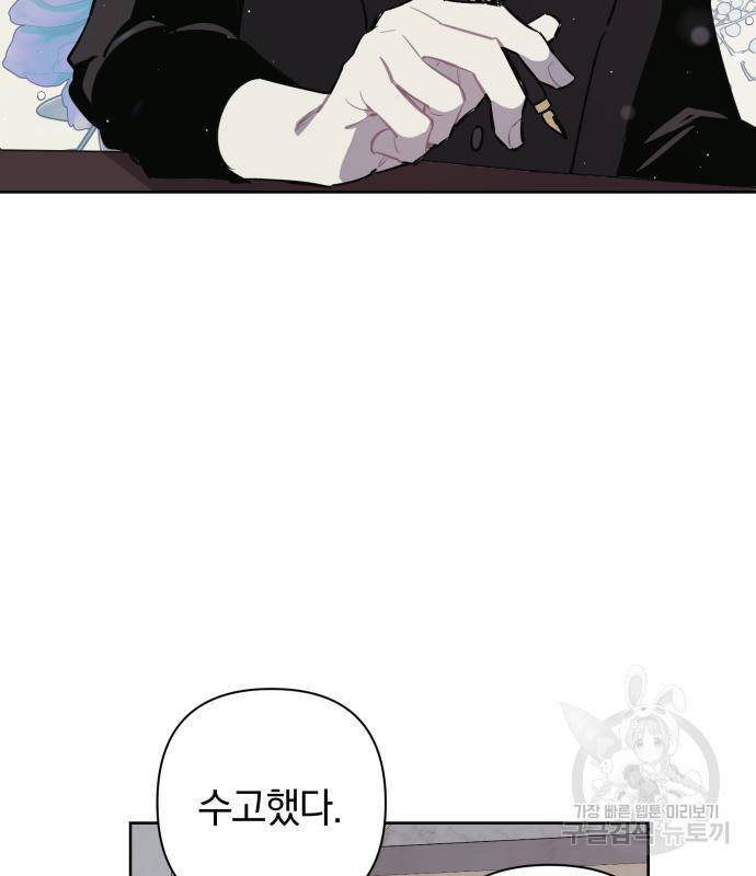 마법사가 죽음을 맞이하는 방법 25화 5