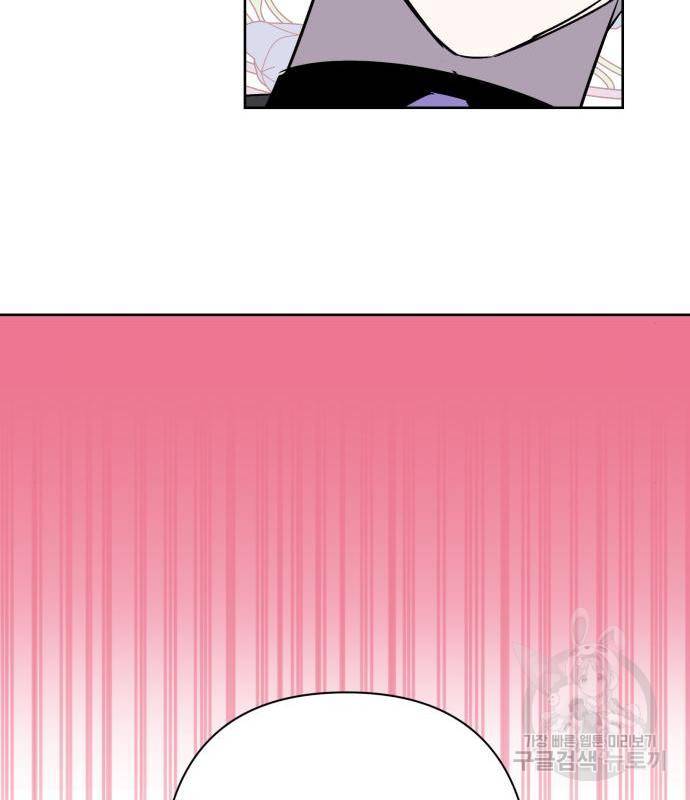 마법사가 죽음을 맞이하는 방법 25화 11