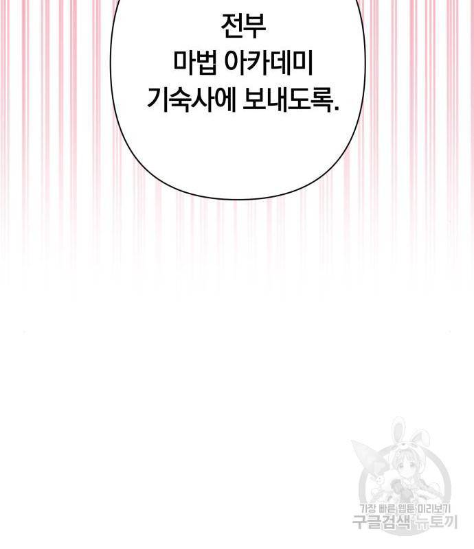 마법사가 죽음을 맞이하는 방법 25화 12