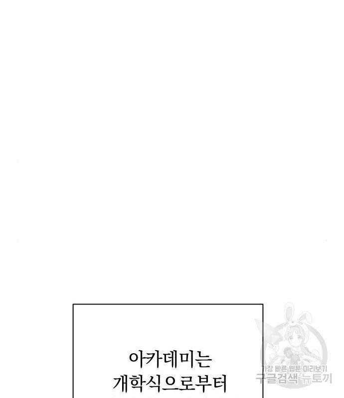 마법사가 죽음을 맞이하는 방법 25화 15