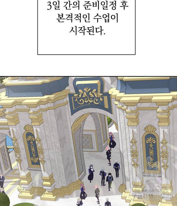 마법사가 죽음을 맞이하는 방법 25화 16