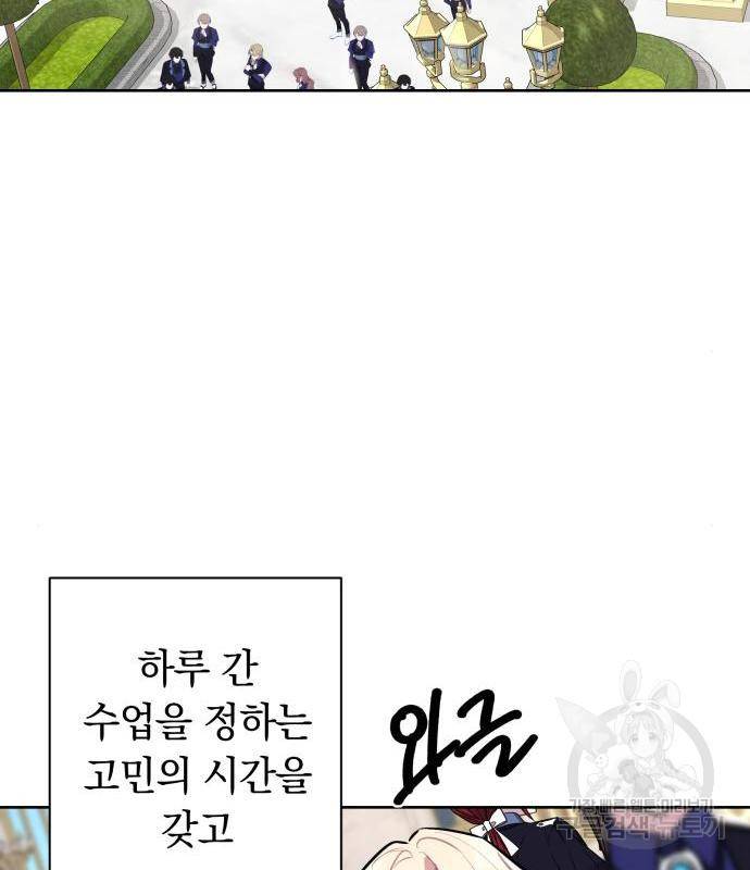 마법사가 죽음을 맞이하는 방법 25화 17