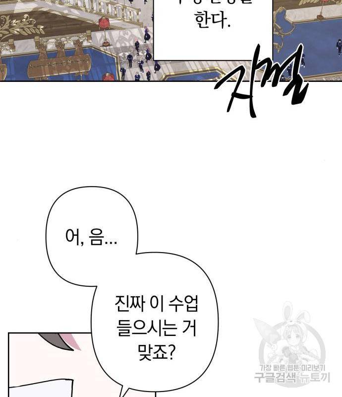 마법사가 죽음을 맞이하는 방법 25화 19