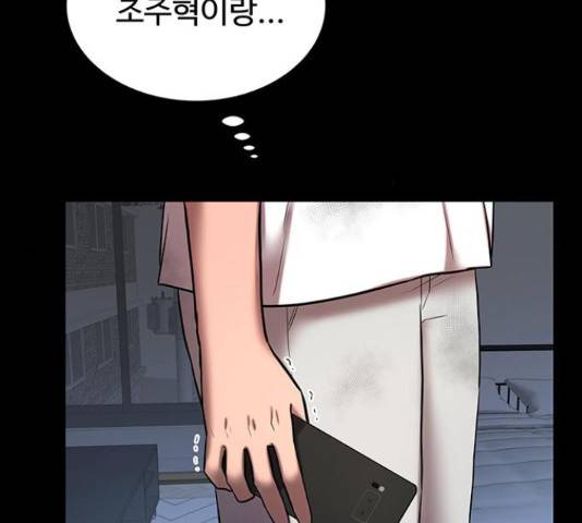 더 나우 69화 6