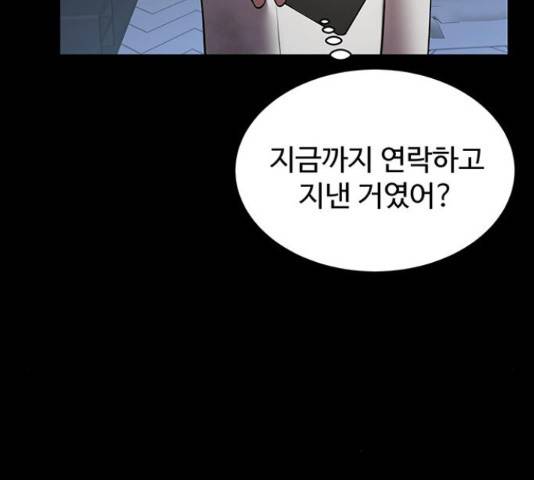 더 나우 69화 7
