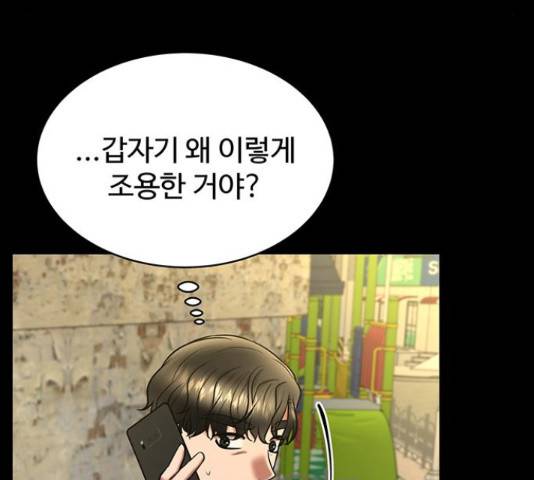 더 나우 69화 8