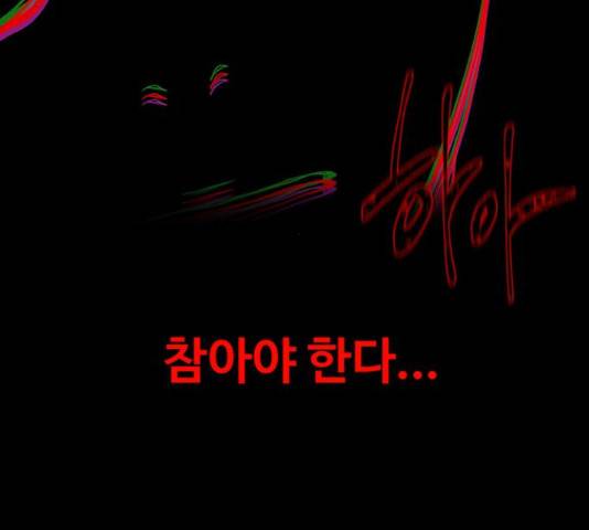 더 나우 69화 15