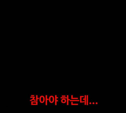 더 나우 69화 16