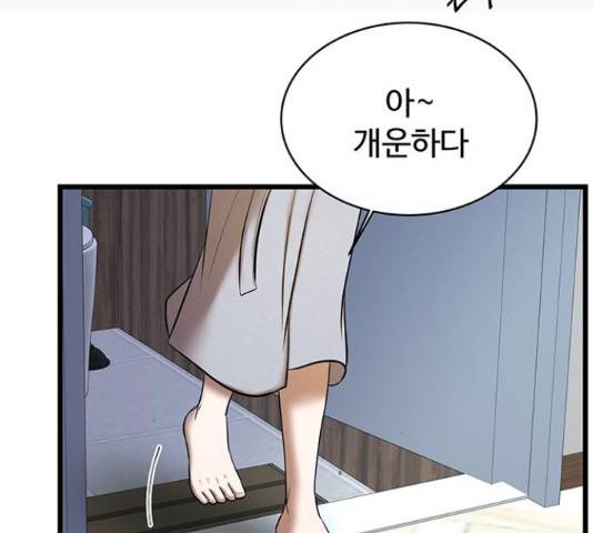 더 나우 69화 22