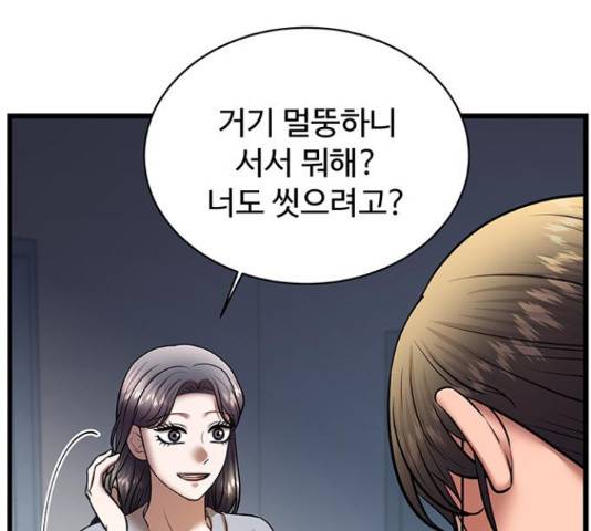 더 나우 69화 24