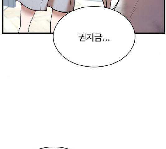더 나우 69화 26