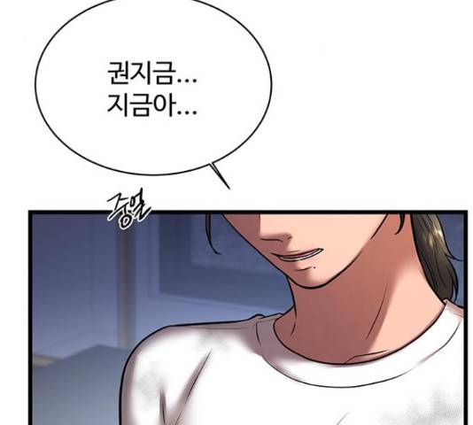 더 나우 69화 27