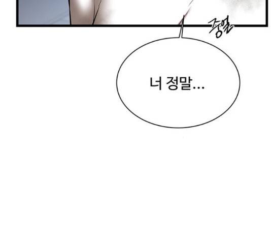 더 나우 69화 28