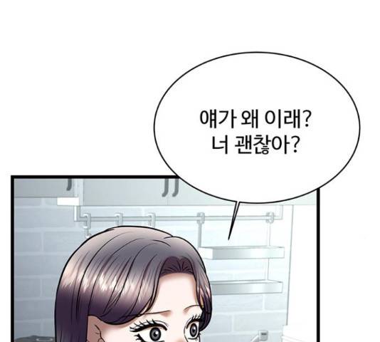 더 나우 69화 29