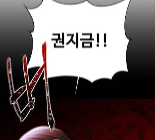 더 나우 69화 32