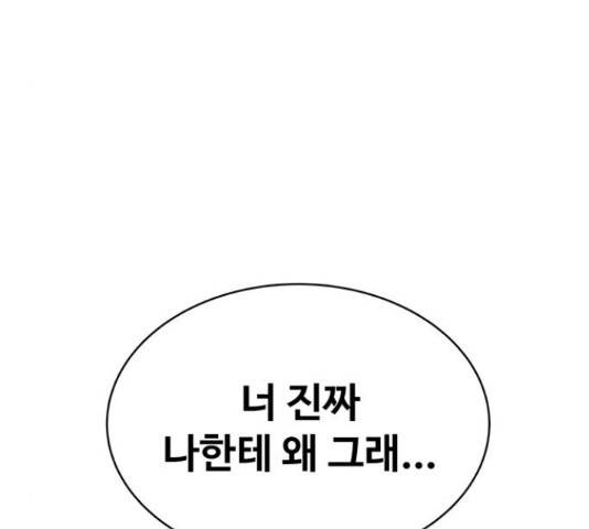 더 나우 69화 40