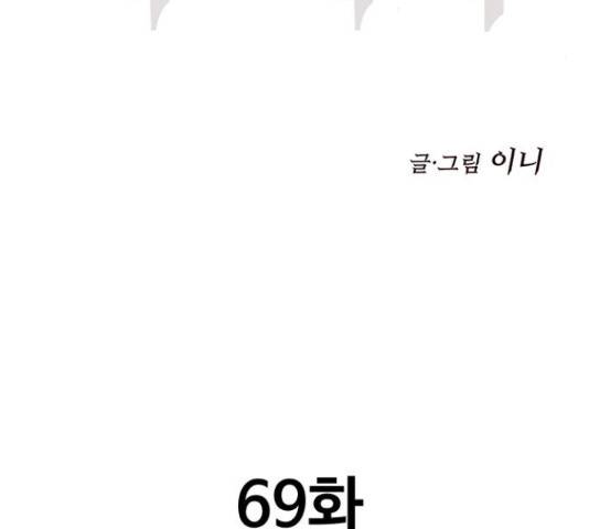더 나우 69화 45