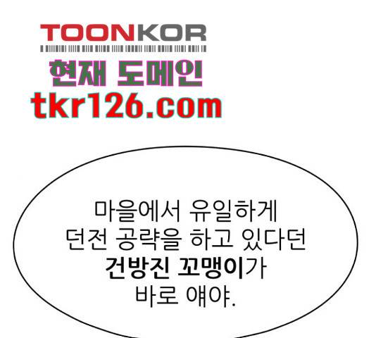 용사참수인 37화 1