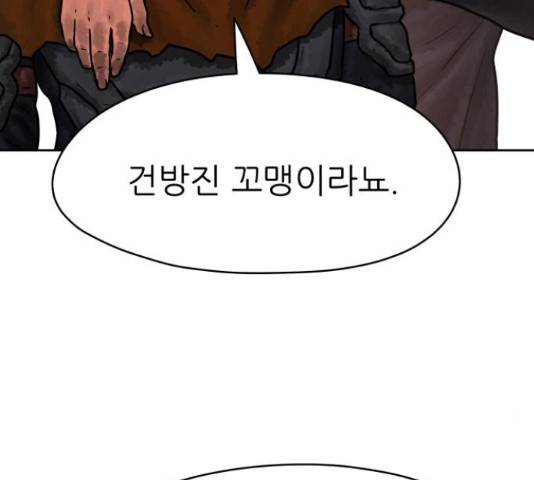 용사참수인 37화 3