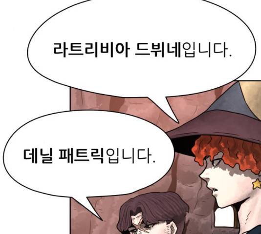 용사참수인 37화 4