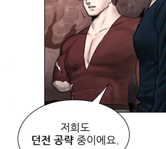 용사참수인 37화 5