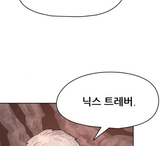 용사참수인 37화 6