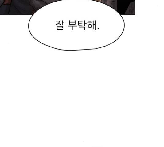 용사참수인 37화 8