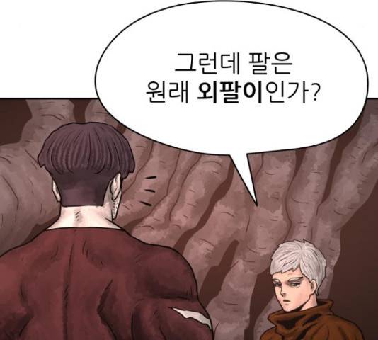 용사참수인 37화 9