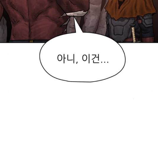 용사참수인 37화 10