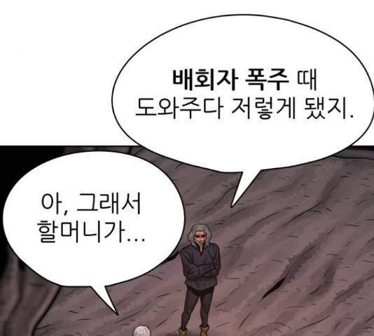 용사참수인 37화 11
