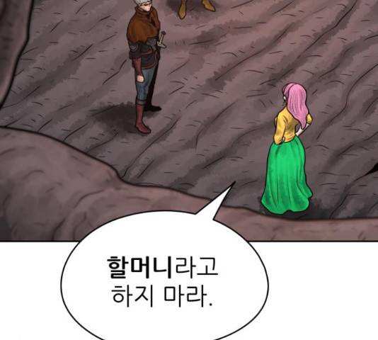 용사참수인 37화 12