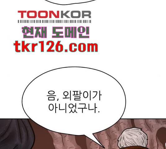 용사참수인 37화 13