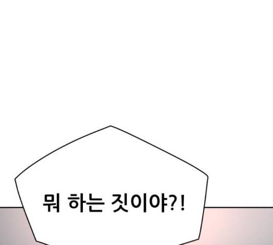 용사참수인 37화 20