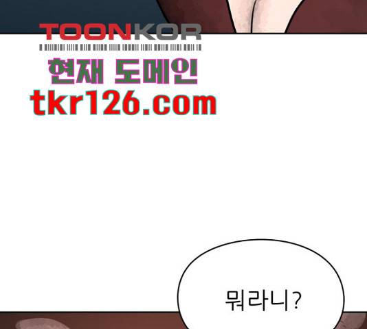 용사참수인 37화 22
