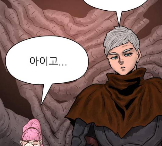 용사참수인 37화 23