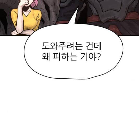 용사참수인 37화 24