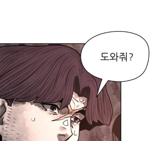 용사참수인 37화 25