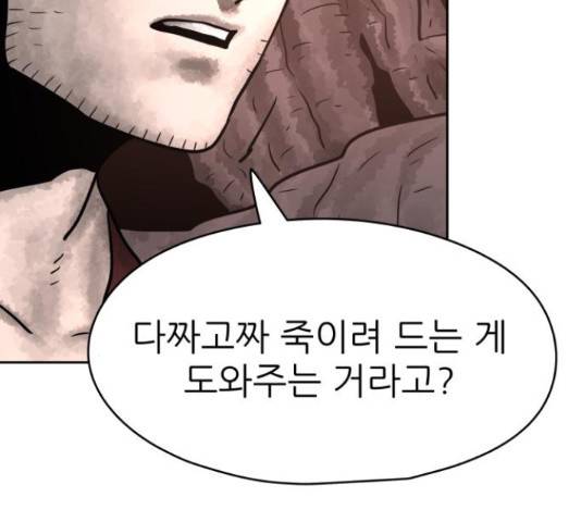 용사참수인 37화 26