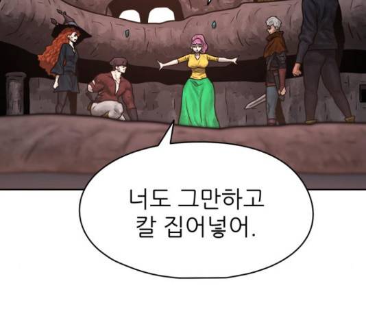 용사참수인 37화 28