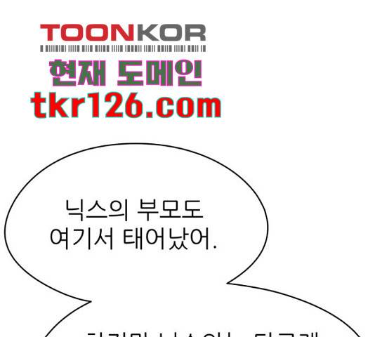 용사참수인 37화 32