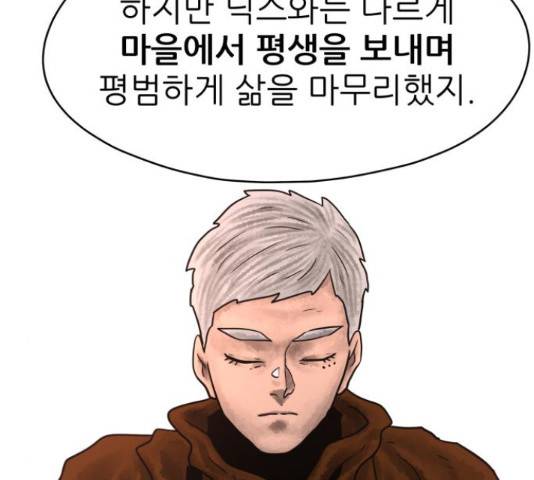 용사참수인 37화 33