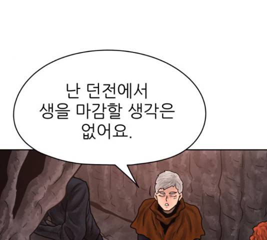 용사참수인 37화 35