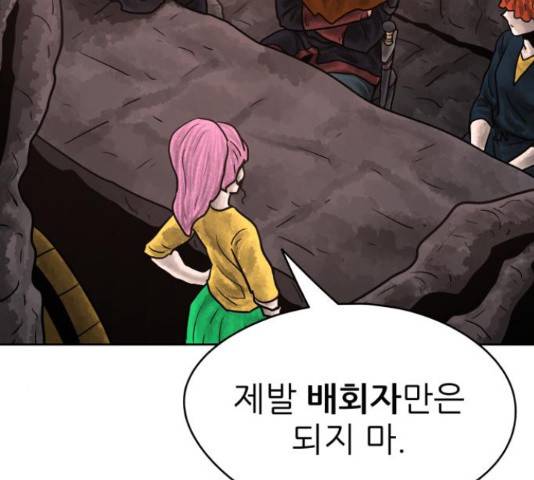 용사참수인 37화 36