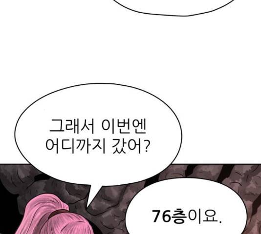 용사참수인 37화 37
