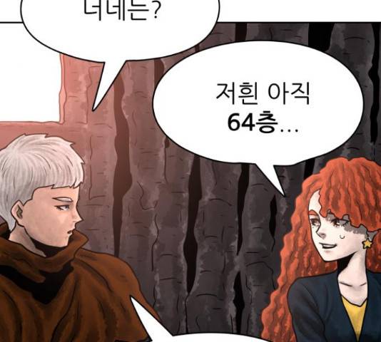 용사참수인 37화 40