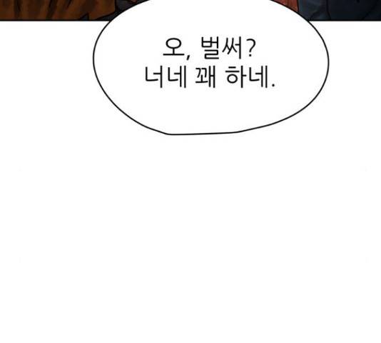 용사참수인 37화 41