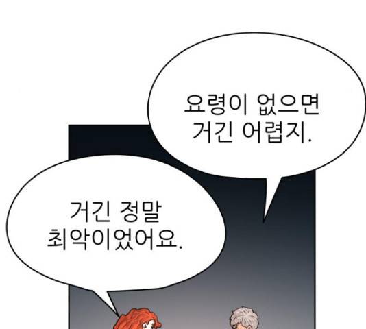 용사참수인 37화 42