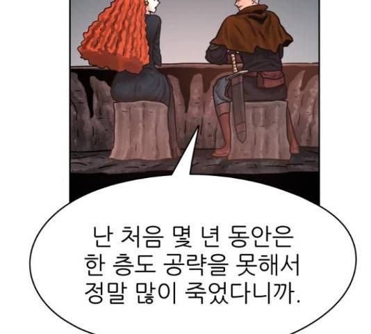 용사참수인 37화 43